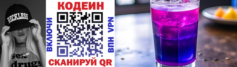 Кодеиновый сироп Lean Purple Drank  наркотики  Печора 