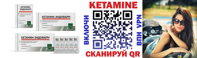 КЕТАМИН VHQ Печора